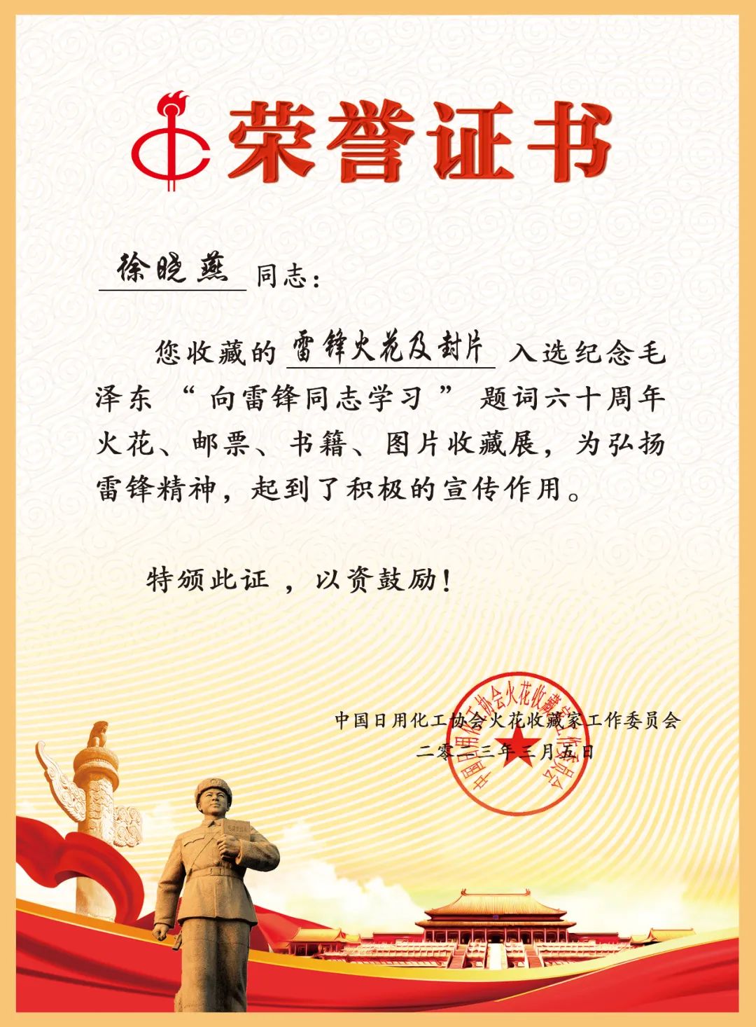 微信图片_20230306111720.jpg 微信图片_20230306111720.jpg
